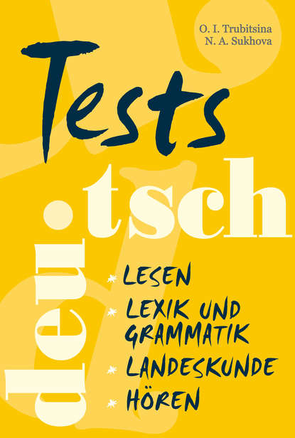 Тесты по немецкому языку для учащихся старших классов — Ольга Ивановна Трубицина