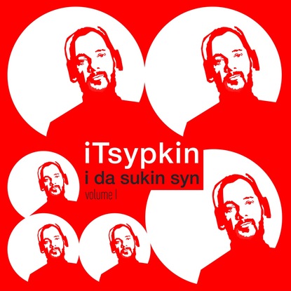 iTsypkin. I da sukin syn. Volume I — Александр Цыпкин