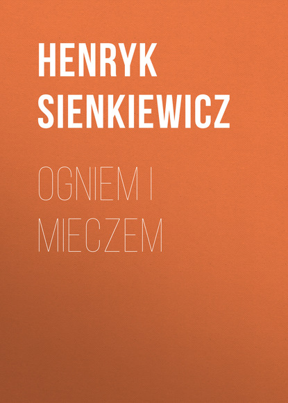 Ogniem i mieczem — Генрик Сенкевич