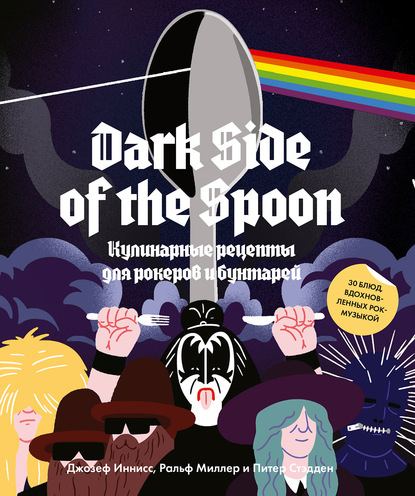 Dark Side of the Spoon — Джозеф Иннисс