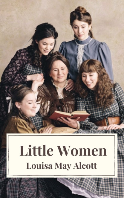 Little Women - Луиза Мэй Олкотт