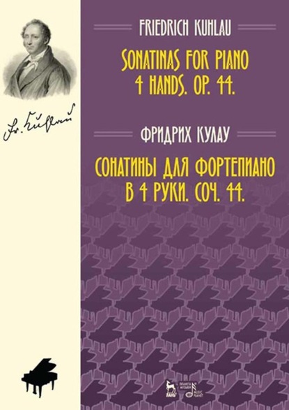 Сонатины для фортепиано в 4 руки. Соч. 44. Sonatinas for Piano 4 Hands. Op. 44. - Фридрих Кулау