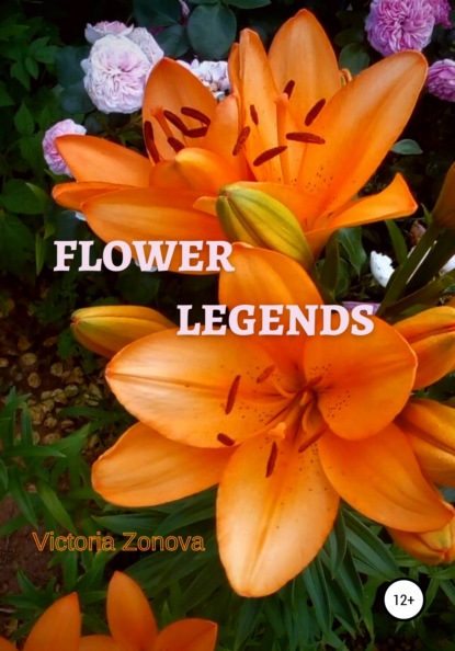 Flower legends - Виктория Зонова