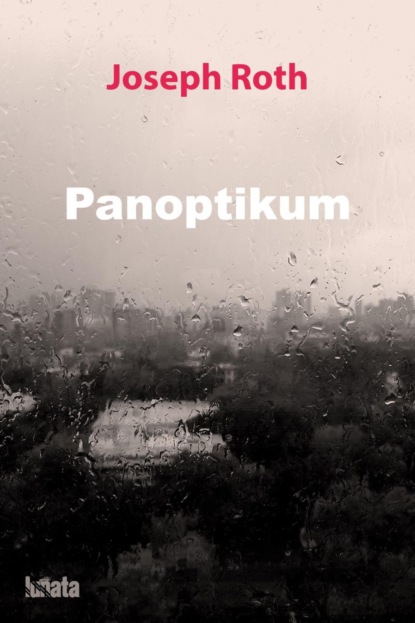 Panoptikum — Йозеф Рот