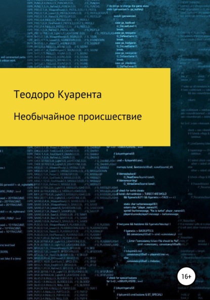 Необычайное происшествие — Теодоро Куарента