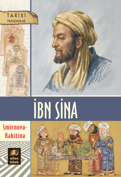 İbn Sina - Вера Смирнова-Ракитина