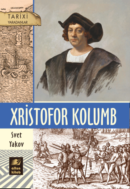 Xristofor Kolumb — Я. М. Свет