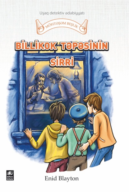 Billikok təpəsinin sirri — Энид Блайтон