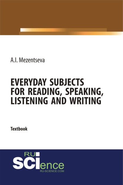 Everyday subjects for reading, speaking, listening and writing. (Бакалавриат). Учебник. - Анна Игоревна Мезенцева