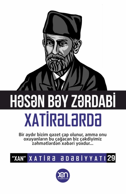 Həsən bəy Zərdabi xatirələrdə - Коллектив авторов