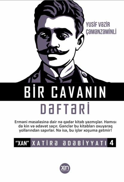 Bir cavanın dəftəri - Юсиф Везир Чеменземинли