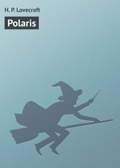 Polaris - Говард Филлипс Лавкрафт