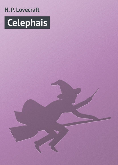 Celephais - Говард Филлипс Лавкрафт