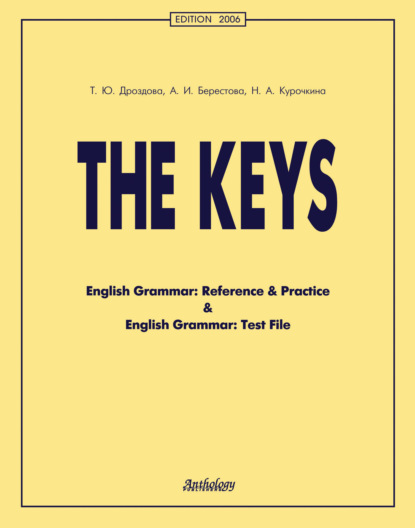 The Keys. English Grammar: Reference & Practice & English Grammar: Test File - Алла Берестова