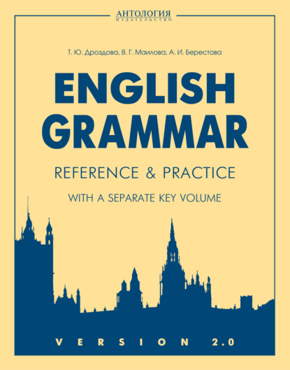 English Grammar. Reference & Practice. Version 2.0 - Алла Берестова