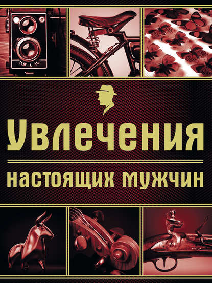 Увлечения настоящих мужчин — Валерия Черепенчук