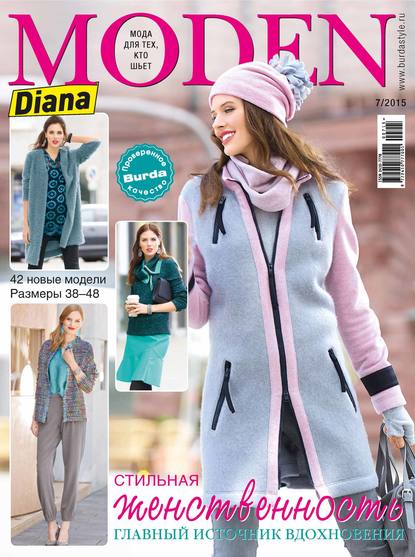 Diana Moden №07/2015 - ИД «Бурда»