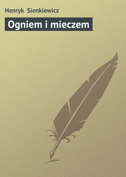 Ogniem i mieczem — Генрик Сенкевич