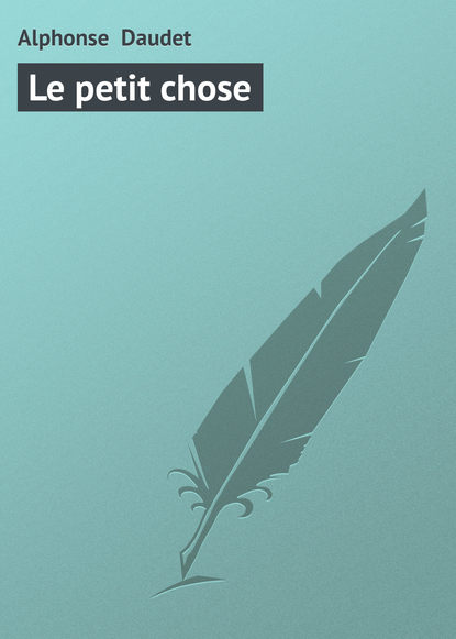 Le petit chose — Альфонс Доде