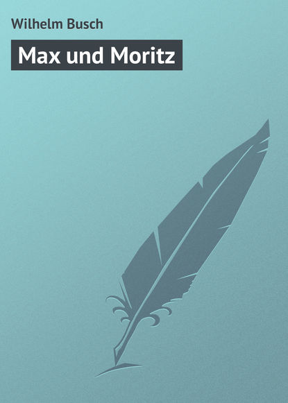 Max und Moritz — Вильгельм Буш