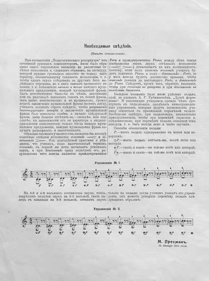 Жалоба — Александр Ильич Зилоти