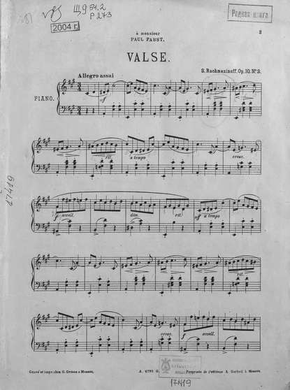 Valse — Сергей Рахманинов