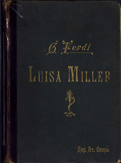 Luisa Miller - Джузеппе Верди