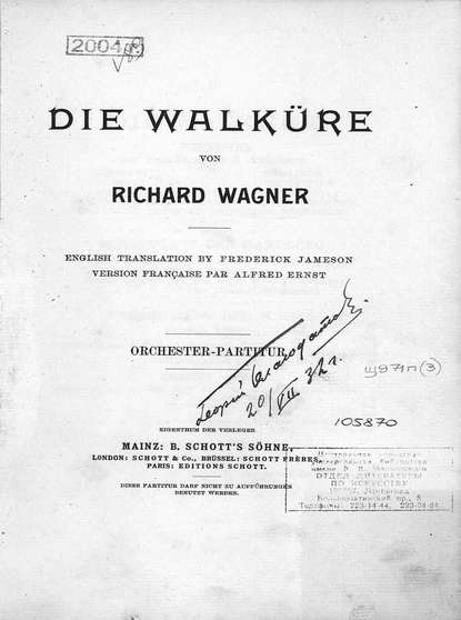 Die Walkure von Richard Wagner — Рихард Вагнер