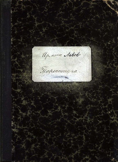 Ирмосы господским, богородичным и иным нарочитым праздникам Греческого напева… — А. Львов