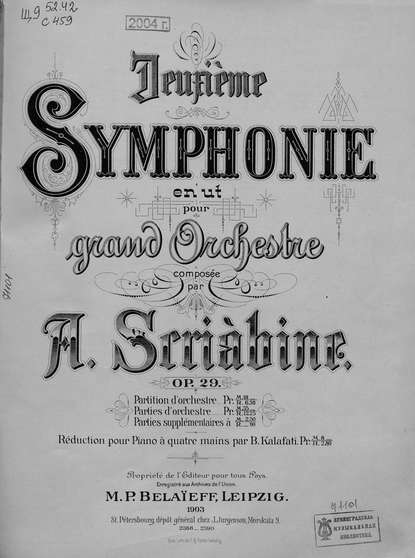 2-я симфония - Александр Николаевич Скрябин