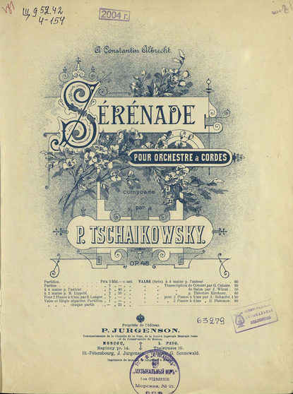 Serenade pour orchestre a cordes — Петр Ильич Чайковский