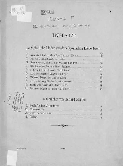 Geistliche Lieder [comp. v. Hugo Wolf] — Хуго Вольф