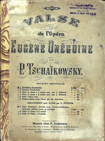 Valse de l'Opera Eugene Oneguine de P. Tschaikowsky — Петр Ильич Чайковский