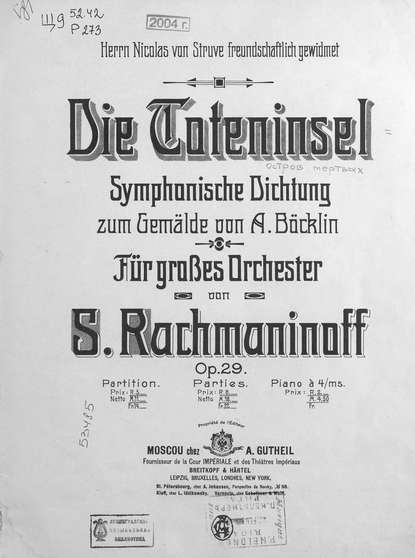 Die Coteninsel Symphonische Dichtung zum Gemalde von A. Bocklin — Сергей Рахманинов