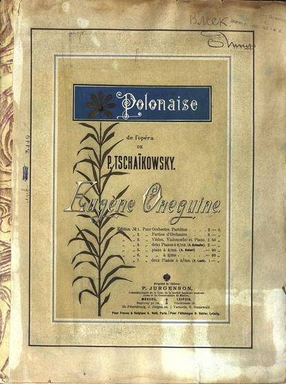 Polonaise de l'opera Eugene Oneguine de P. Tschaikowsky — Петр Ильич Чайковский