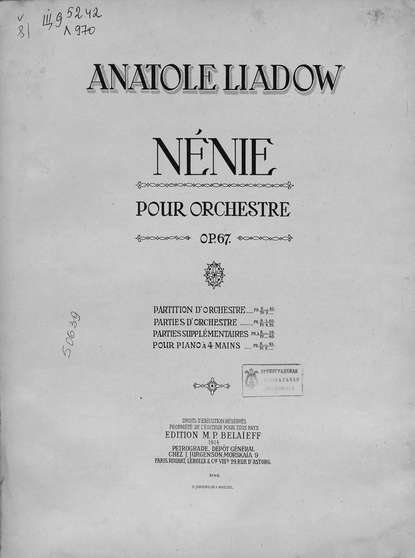 Nenie — Анатолий Константинович Лядов