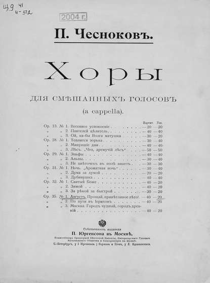 Август. Прощай, приветливое лето! — Павел Григорьевич Чесноков