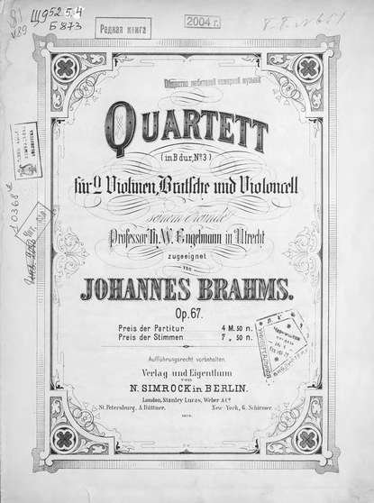 Quartett fur 2 Violinen, Bratsche und Violoncell, Op. 67, № 3, in B-dur v. Johannes Brahms - Йоганнес Брамс