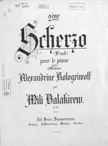 2-eme Scherzo (D-moll) — Милий Алексеевич Балакирев