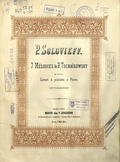 7 мелодий П. Чайковского — Петр Ильич Чайковский