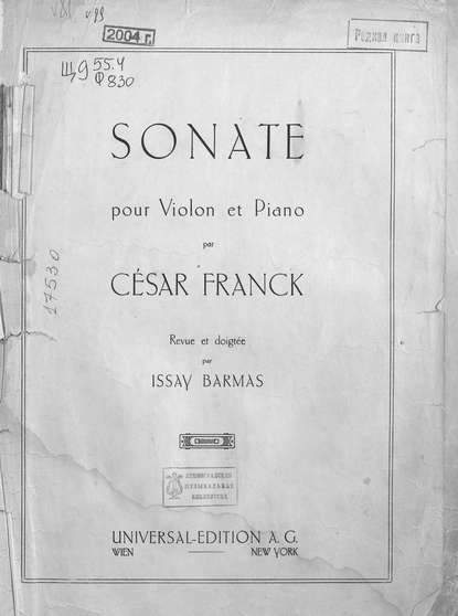 Sonate pour Violon et Piano - Сезар Франк