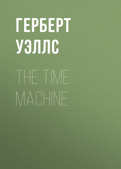 The Time Machine — Герберт Уэллс