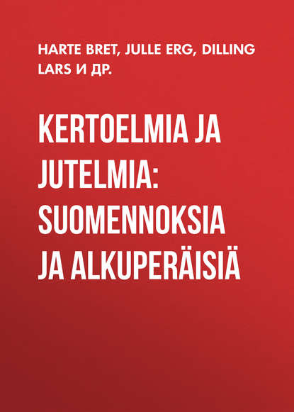 Kertoelmia ja jutelmia: Suomennoksia ja alkuper?isi? — Марк Твен