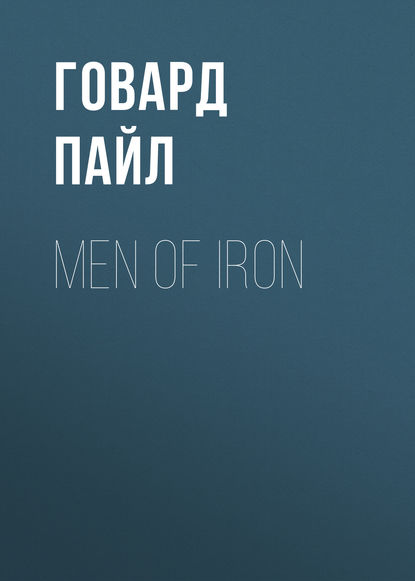 Men of Iron - Говард Пайл