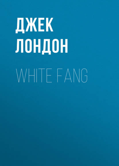 White Fang — Джек Лондон