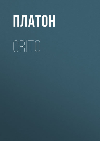 Crito — Платон