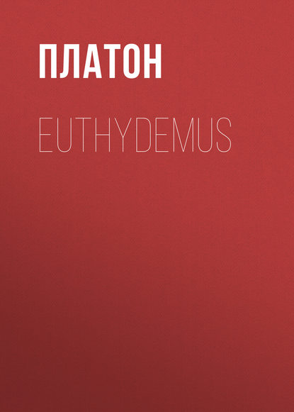 Euthydemus — Платон