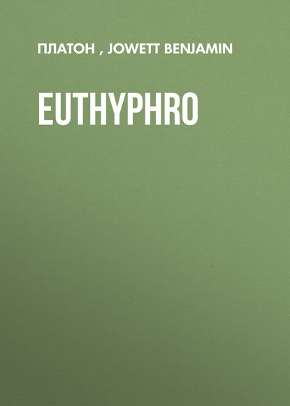 Euthyphro — Платон