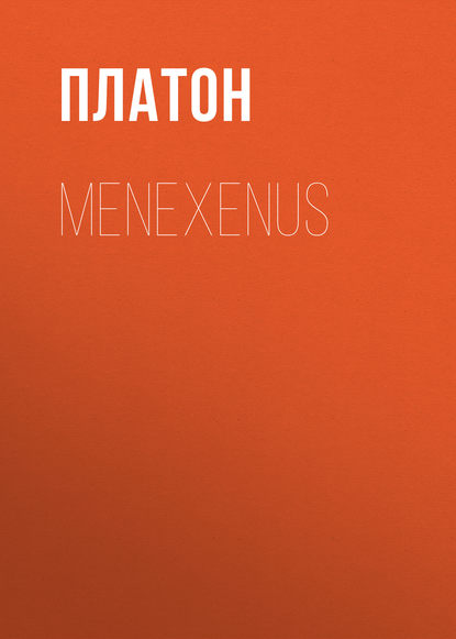 Menexenus - Платон