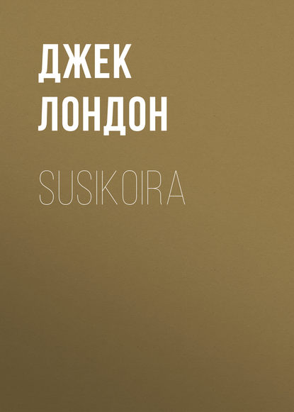 Susikoira — Джек Лондон